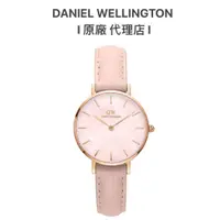 在飛比找蝦皮商城優惠-【Daniel Wellington】DW手錶 Petite