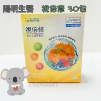 在飛比找蝦皮購物優惠-新品上架✨ 陽明生醫 視倍修 現貨 正品 日本Hyabest