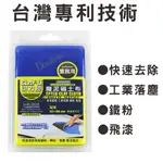 可力優 磁土布 汽車 磁土 黏土 鐵粉 美容黏土 洗車黏土 清潔蠟 黏土布 磁土磚 瓷土布