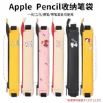 【灣岸】適用APPLE PENCIL筆套一二代防丟IPENCIL保護套IPAD8收納2020袋10.2電容筆2019殼A