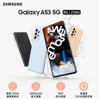 在飛比找蝦皮購物優惠-(空機自取價)Samsung Galaxy A53 8G/2