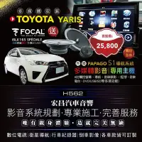 在飛比找Yahoo!奇摩拍賣優惠-【宏昌汽車音響】TOYOTA YARIS-原廠型專用主機專用