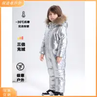 在飛比找蝦皮購物優惠-【超值】滑雪服 兒童滑雪服 兒童滑雪衣 兒童厚外套 兒童雪衣