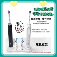 在飛比找蝦皮購物優惠-【台灣現貨💕不必等】歐樂B Oral-B 電動牙刷 雙人牙刷
