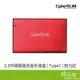CyberSLIM B25U31 2.5吋硬碟外接盒 紅TypeC