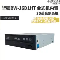 在飛比找露天拍賣優惠-/藍光燒錄機光碟機 新版bw-16d1ht 支持3d 4k 