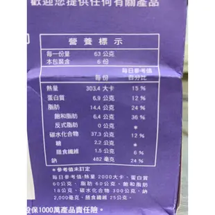正哲-礦鹽蘇打餅-胡椒蕎麥(純素配方)252克