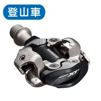 在飛比找蝦皮購物優惠-《SHIMANO》PD-M8100 XT登山越野車 SPD踏