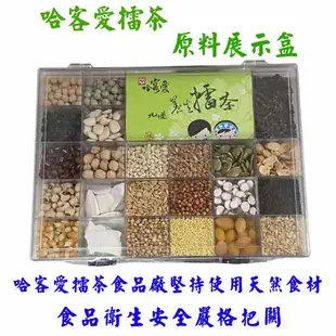 【啡茶不可】哈客愛抹茶擂茶(38gx16入/盒)全國唯一每年送檢驗品項最多 堅持使用天然食材食品衛生 (7.5折)