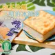 【番路農會】柿不分離三明治冰淇淋-75g-8入-盒 (2盒組)
