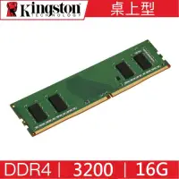 在飛比找Yahoo奇摩購物中心優惠-金士頓 Kingston DDR4 3200 16G 桌上型