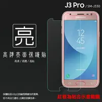 在飛比找樂天市場購物網優惠-亮面螢幕保護貼 SAMSUNG 三星 Galaxy J3 P