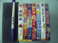 在飛比找Yahoo!奇摩拍賣優惠-【姜軍府】《海濤海師台語國語主講錄音帶7盒(14卷)合售！》