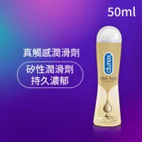 在飛比找momo購物網優惠-【Durex杜蕾斯】真觸感情趣潤滑劑50ml(潤滑劑推薦/潤