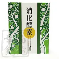 在飛比找樂天市場購物網優惠-萃綠檸檬 消化酵素60包入/盒