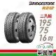 【BRIDGESTONE 普利司通】R212-1957516吋_二入組_195/75/16 輪胎(車麗屋)