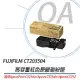 Fujifilm CT203503 ~CT203505 原廠高容量彩色碳粉匣 4K 紅
