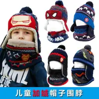 在飛比找ETMall東森購物網優惠-韓國winghouse兒童帽子圍巾套裝秋冬季男童寶寶保暖護耳