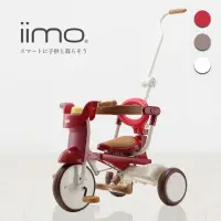 在飛比找momo購物網優惠-【iimo】摺疊兒童三輪車#02基礎款(三色可選)