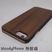 在飛比找Yahoo!奇摩拍賣優惠-[WoodyPhone無敵瘋] iPhone 6 原木PU手