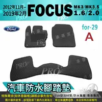 在飛比找樂天市場購物網優惠-12年11月~19年2月 FOCUS MK3 MK3.5 三