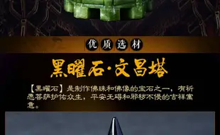 玉文昌塔九層天然黑曜石黃玉文昌塔漢白玉文昌八將擺件白水晶