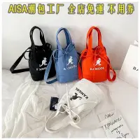 在飛比找Yahoo!奇摩拍賣優惠-AISA.袋鼠 水桶包 日本 韓國 袋鼠包 帆布包 側背包 