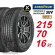 【GOODYEAR 固特異】 ASSURANCE MAXGUARD SUV 215/70R16 自控抓地科技賦予較短煞停距離 汽車輪胎2入組-(送免費安裝)