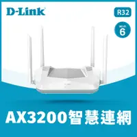 在飛比找PChome24h購物優惠-【D-Link 友訊】R32 AX3200 雙頻無線路由器/