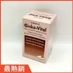 力循錠GINKO-VITAL循福 新包裝／銀杏錠 美國製