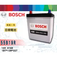 在飛比找蝦皮購物優惠-【茂勝電池】BOSCH 55B19R 博世 免加水 日規電池