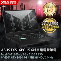 在飛比找蝦皮購物優惠-FX516PC-0021A11300H