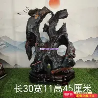 在飛比找Yahoo!奇摩拍賣優惠-靈璧石原石擺件 洞天福地 山形石靠山招財鎮宅正宗財源廣進室內