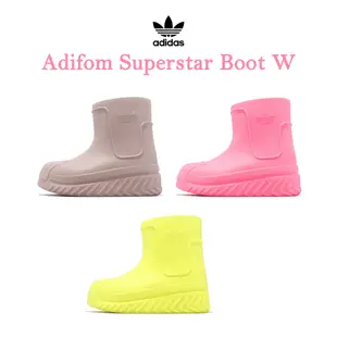adidas 厚底雨鞋 Adifom Superstar Boot W 愛迪達 三葉草 膠鞋 靴子 女鞋 裸粉 粉紅 黃