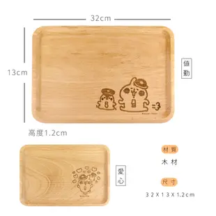 卡娜赫拉的小動物系列長方木托盤 木盤 餐盤 (10折)