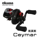 【OKUMA】NEW CEYMAR 凱莫斯 擬餌拋投捲線器-C101HA(齒比7.2:1-左手配備)