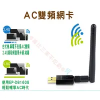 在飛比找蝦皮購物優惠-無線網路卡 600M 雙頻無線AP 5g 2.4g IP分享