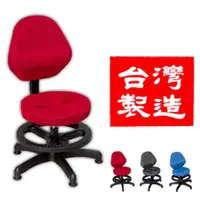 在飛比找momo購物網優惠-《BuyJM》菲爾多功能專利3D立體兒童成長椅三色(電腦椅)