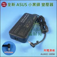 在飛比找Yahoo!奇摩拍賣優惠-【漾屏屋】含稅 華碩 ASUS GL752 GL75VS,G