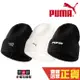 Puma 彪馬 毛帽 白色 黑色 運動毛帽 保暖 保暖 運動 休閒 女款 冬天必備 02285001 02487402