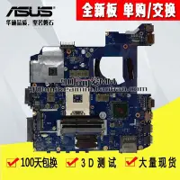 在飛比找Yahoo!奇摩拍賣優惠-ASUS 華碩A45V A85V K45VM/VJ/VD/V