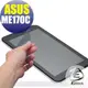 【EZstick】ASUS MeMO Pad ME170C K017 專用 靜電式平板LCD液晶螢幕貼 (可選鏡面防汙或高清霧面)