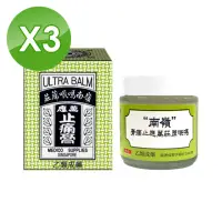 在飛比找momo購物網優惠-【嶺南】萬應止痛膏 3罐組(65g/罐)