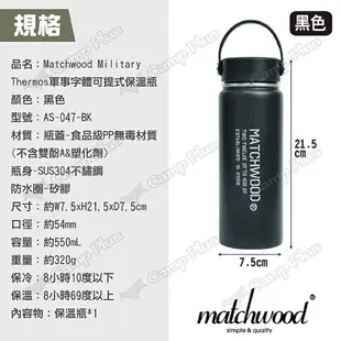 【Matchwood】Military Thermos軍事字體可提式保溫瓶 黑色 保溫杯 水瓶 水壺 露營 悠遊戶外