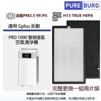 在飛比找松果購物優惠-適用Gplus G-plus拓勤PRO-1000 PRO10