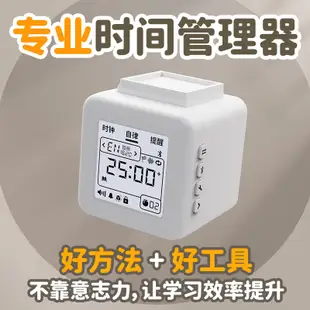 時間管理器學習學生考研專用鬧鐘倒計時自律Cubi鍾定時器計時器