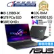 ASUS 華碩 G834JZ-0031A13980HX-NBL i9/RTX4080 獨顯 18吋 電競筆電