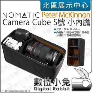 數位小兔【 NOMATIC PM Camera Cube S號 小內膽 】相機內袋 隔層板 McKinnon 25L適用