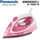 Panasonic 國際牌蒸氣電熨斗 NI-P300/TR(粉紅)