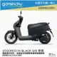 gogoro3 GIB 低調黑 潛水布 車身防刮套 大面積 滿版 防刮套 保護套 車罩 車套 GOGORO 3 哈家人【樂天APP下單最高20%點數回饋】